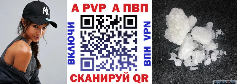 A PVP VHQ  купить  сайты  Тогучин 