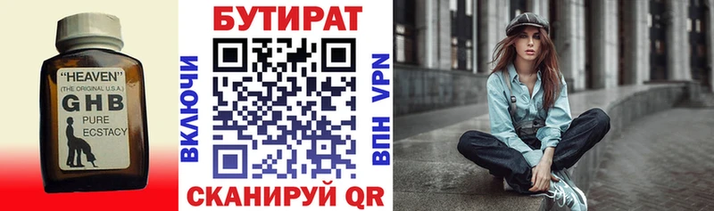 БУТИРАТ BDO 33%  Тогучин 