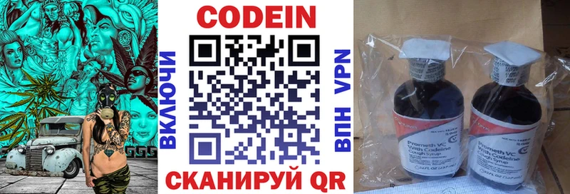 ОМГ ОМГ онион  даркнет сайт  Тогучин  Кодеиновый сироп Lean Purple Drank 