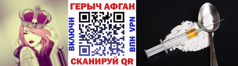 Героин афганец  где купить наркотик  Тогучин 