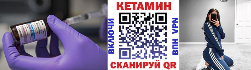 Кетамин VHQ  что такое наркотик  Тогучин 