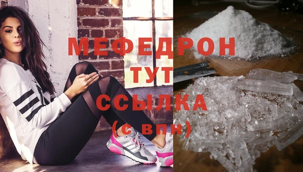 мяу мяу кристалл Богданович