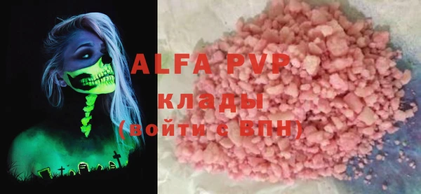 альфа пвп VHQ Богородск